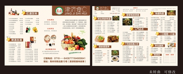 點(diǎn)餐單