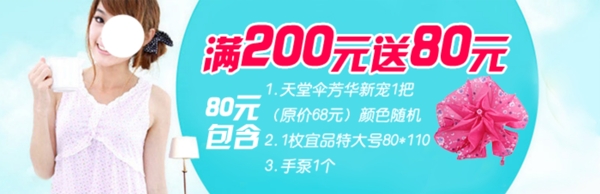 淘寶女裝海報(bào)