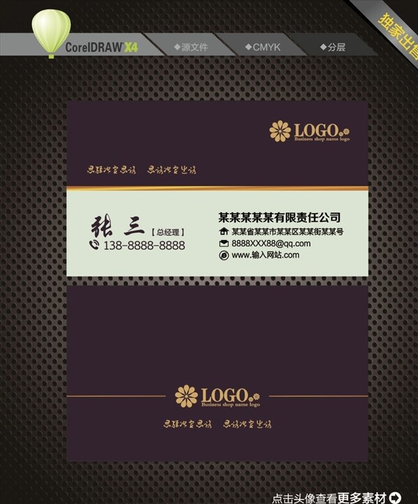 簡(jiǎn)約高檔名片