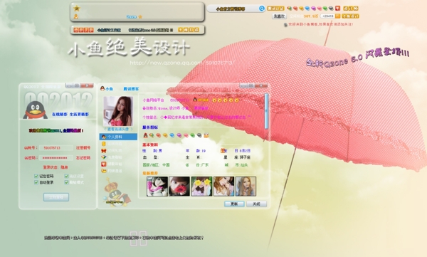 男裝詳情頁模板設計psd