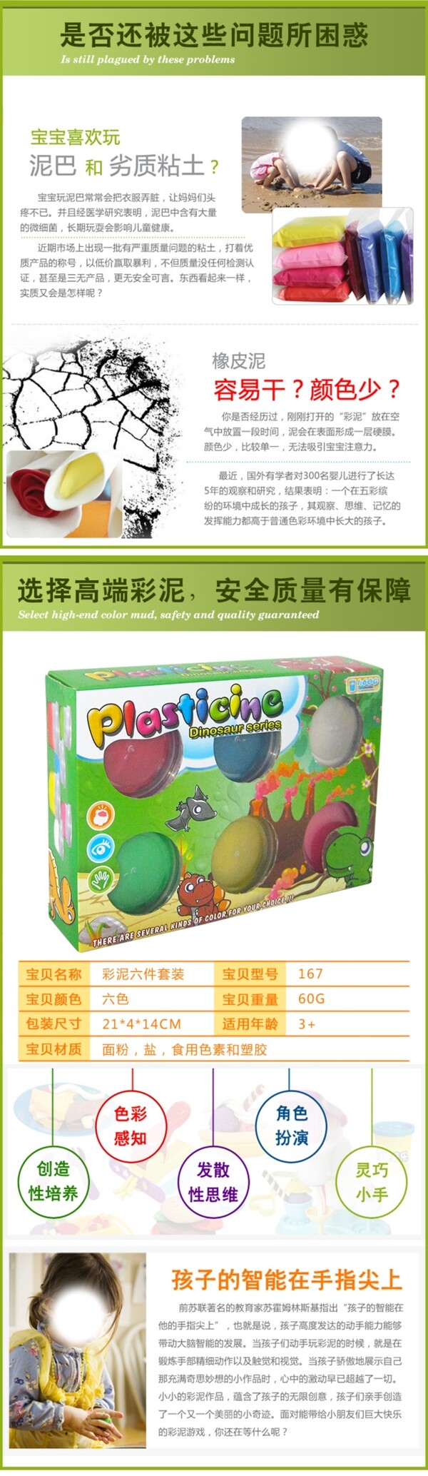 淘寶細節(jié)圖細