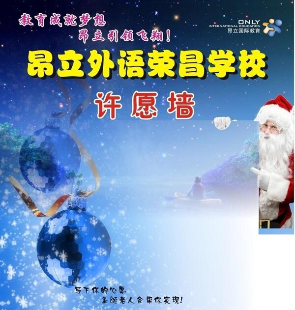 許愿墻
