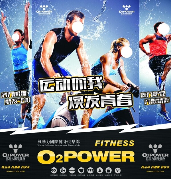健身俱樂(lè)部圖片