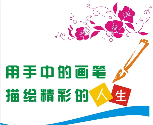 校園文化墻美術(shù)文化墻圖片