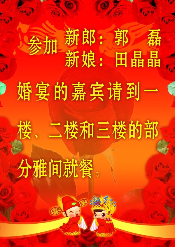 新婚指示牌圖片