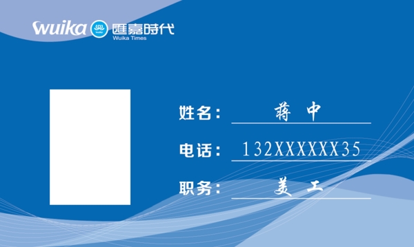工作證橫版