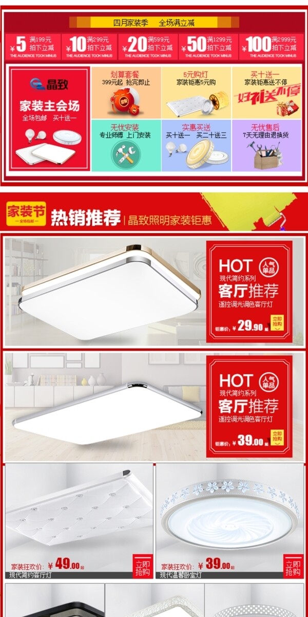 天貓手機(jī)端首頁(yè)