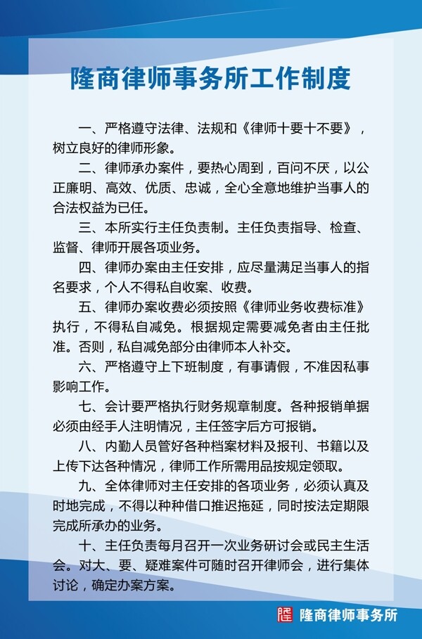 工作制度