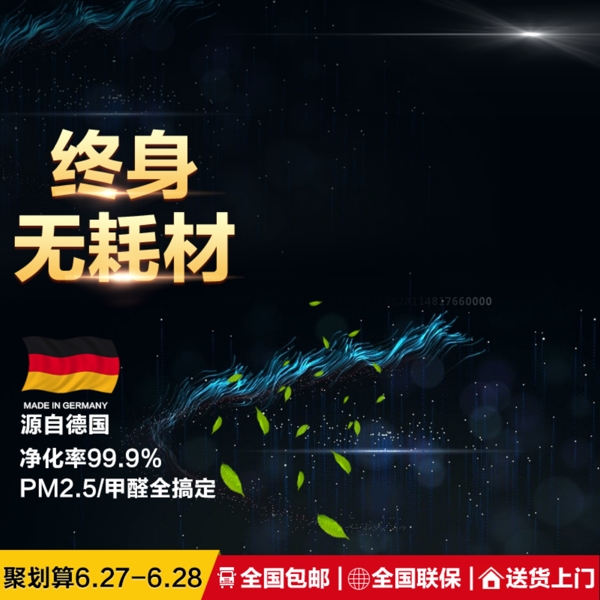 科技商務(wù)促銷