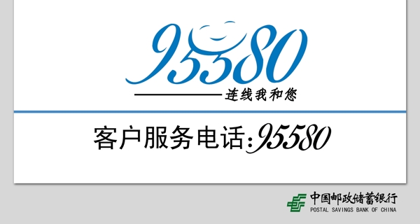 中國(guó)郵政客服桌牌圖片