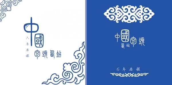 中國風(fēng)圖冊封面