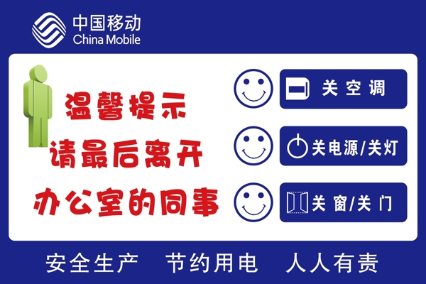 溫馨提示