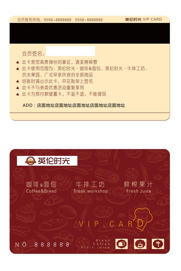 VIP會(huì)員卡圖片