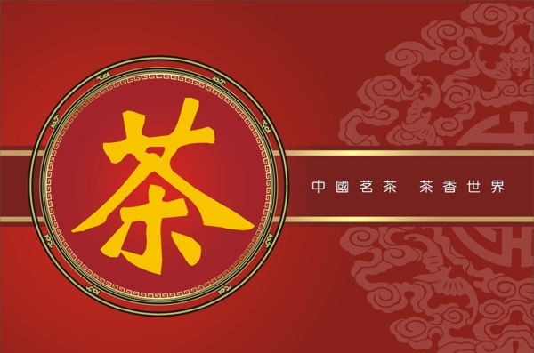茶葉盒圖片