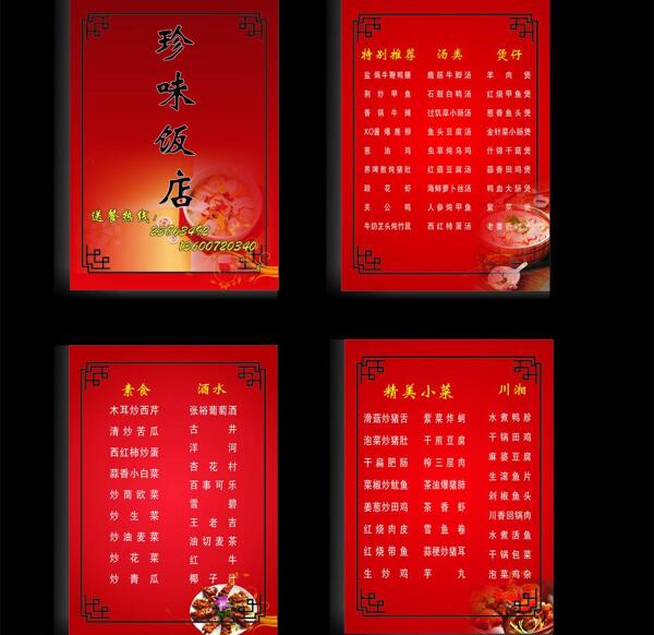 菜單圖片