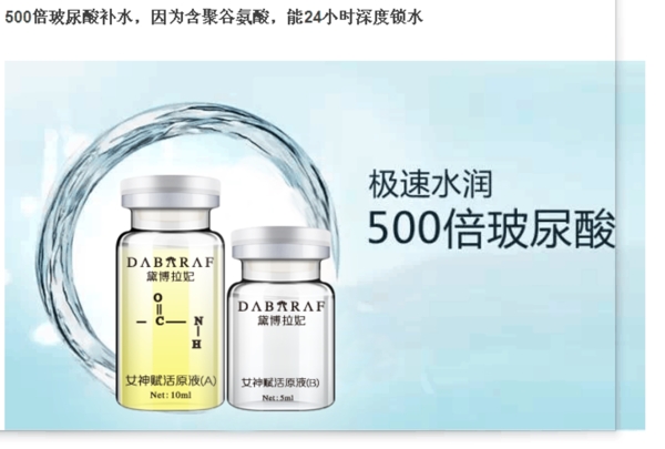 化妝品海報