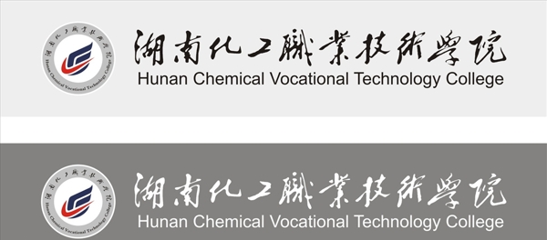 湖南化工职业技术学院标志