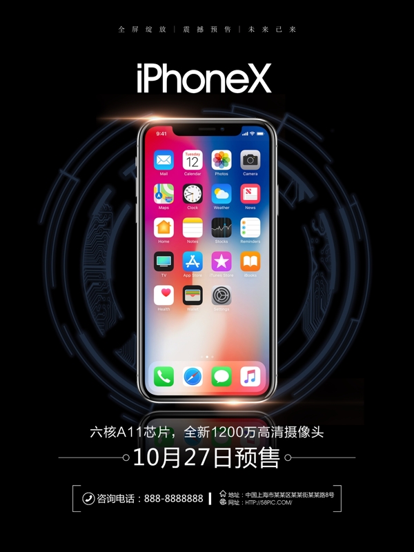 iPhoneX海报预售宣传海报