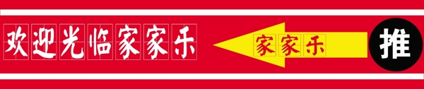 防撞條圖片