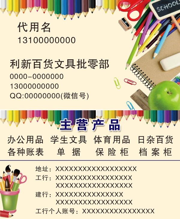 文具名片圖片