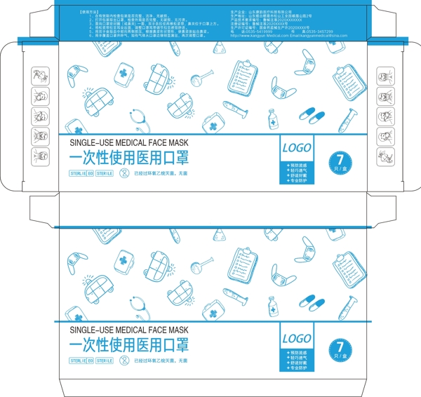 口罩盒