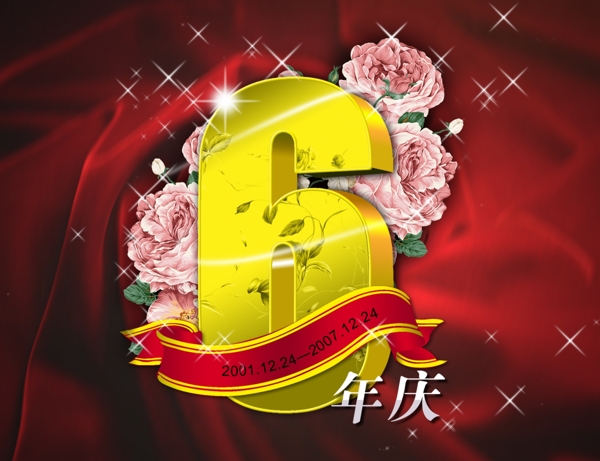 6周年慶典PSD素材