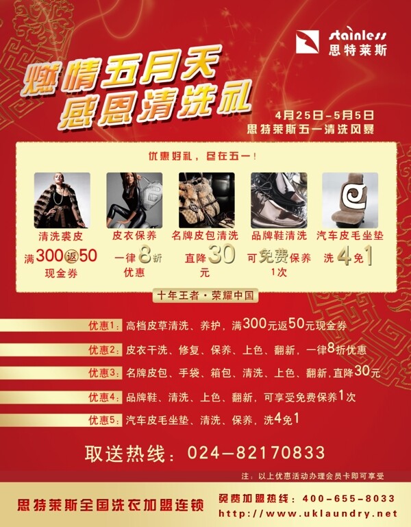 五一活動海報設計圖片