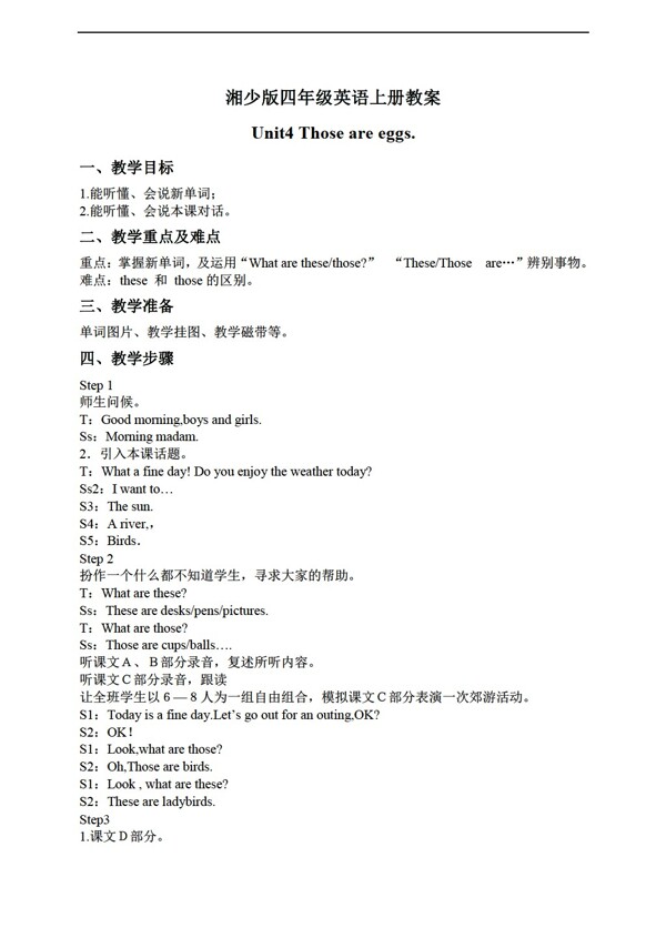 四年級上英語上冊教案unit4