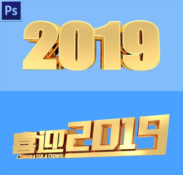 2019藝術(shù)字
