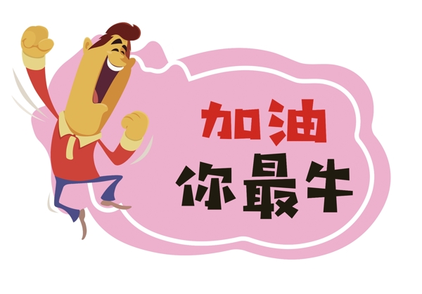手舉牌