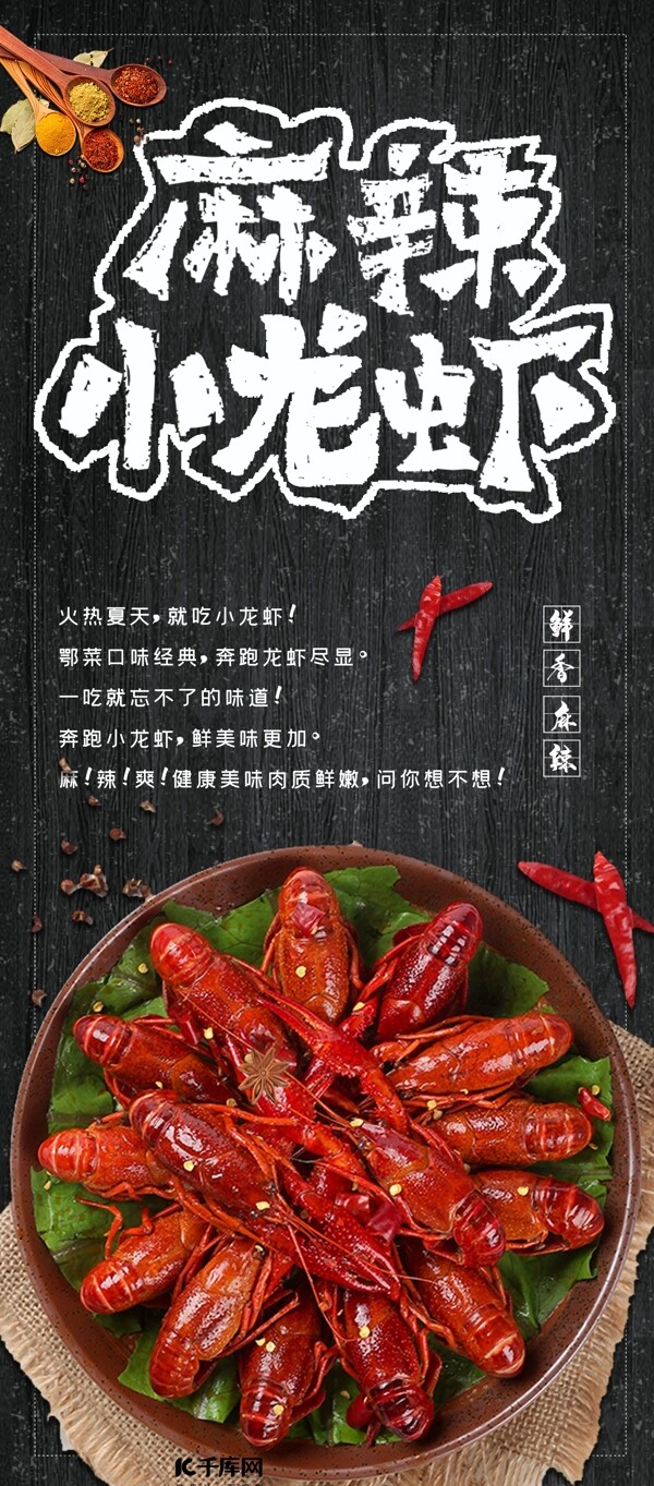 小龍蝦