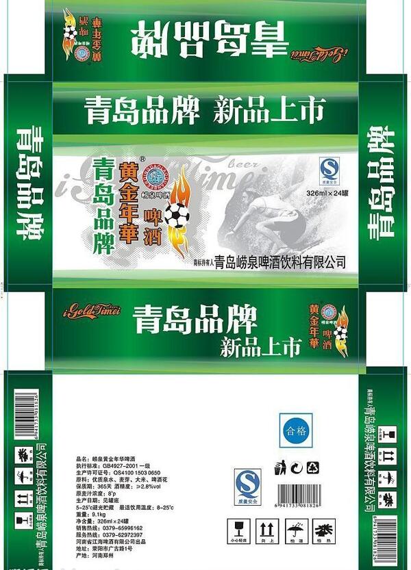 黃金年華箱圖片