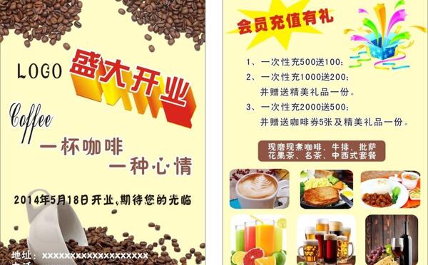 咖啡宣傳單圖片