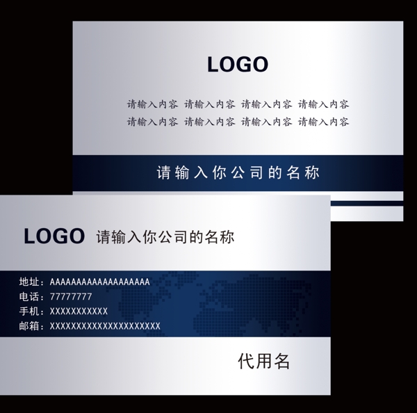 銀色名片