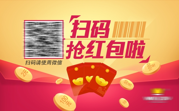 現(xiàn)場發(fā)紅包