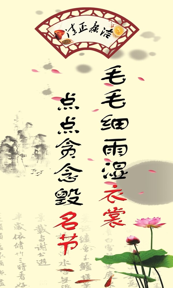 廉潔展板圖片