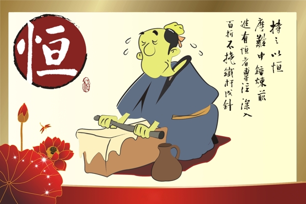 恒心圖片