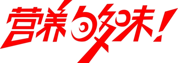 藝術(shù)字