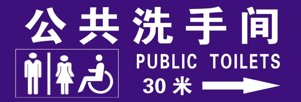 公共廁所圖片