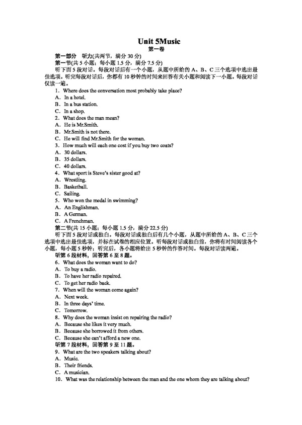 英語人教版高中英語Unit5Music