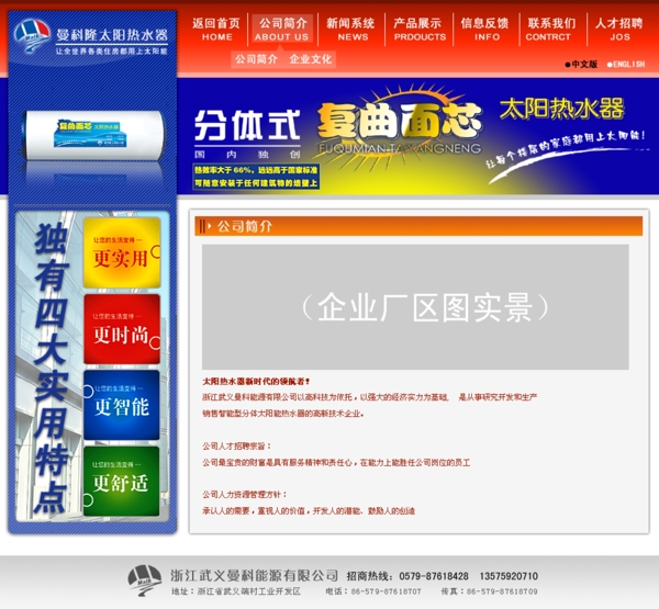 網(wǎng)頁模板網(wǎng)頁psd源文件圖片