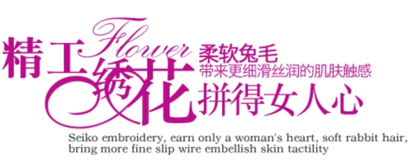 淘寶字體設(shè)計PSD