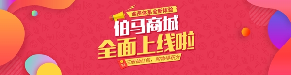 商城banner