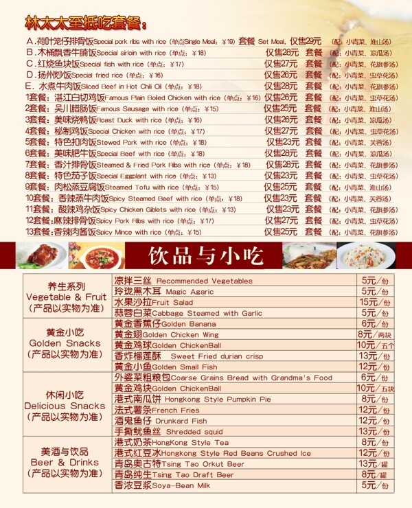 餐飲彩頁(yè)圖片