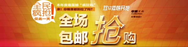 淘寶促銷海報