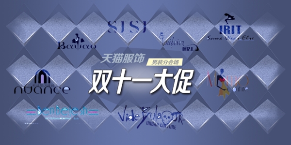 雙十一