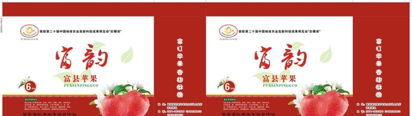蘋果包裝