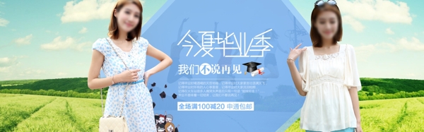 淘寶女裝源文件psd原創(chuàng)