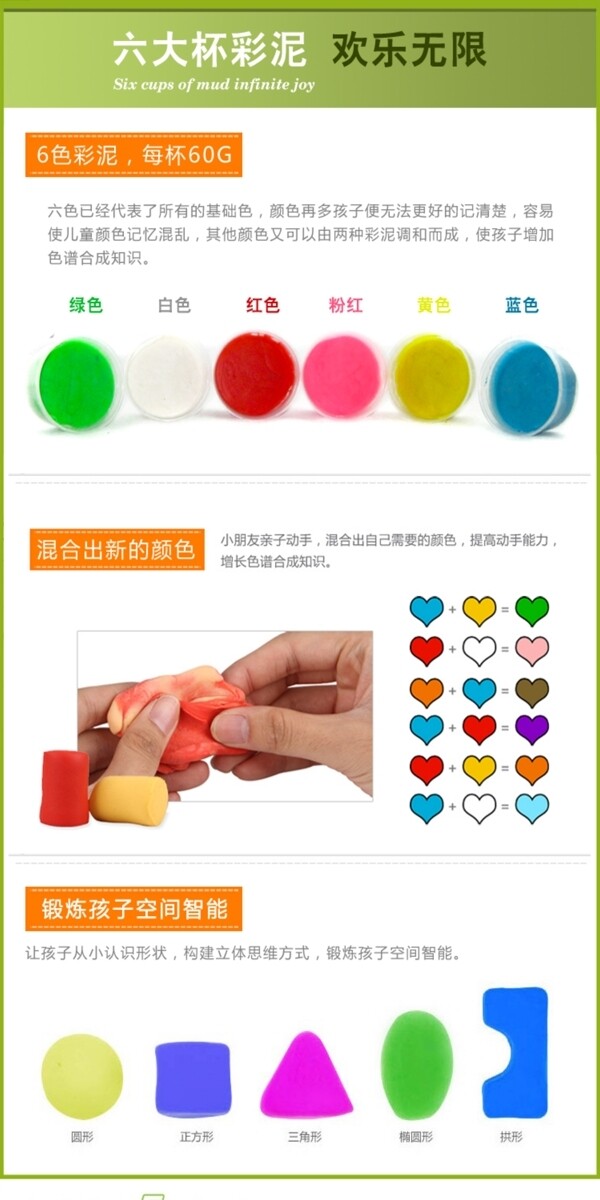 淘寶細節(jié)圖