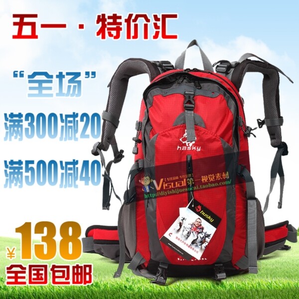 旅行包主圖